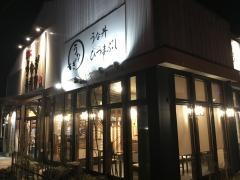 炭火うなぎ「美濃金」