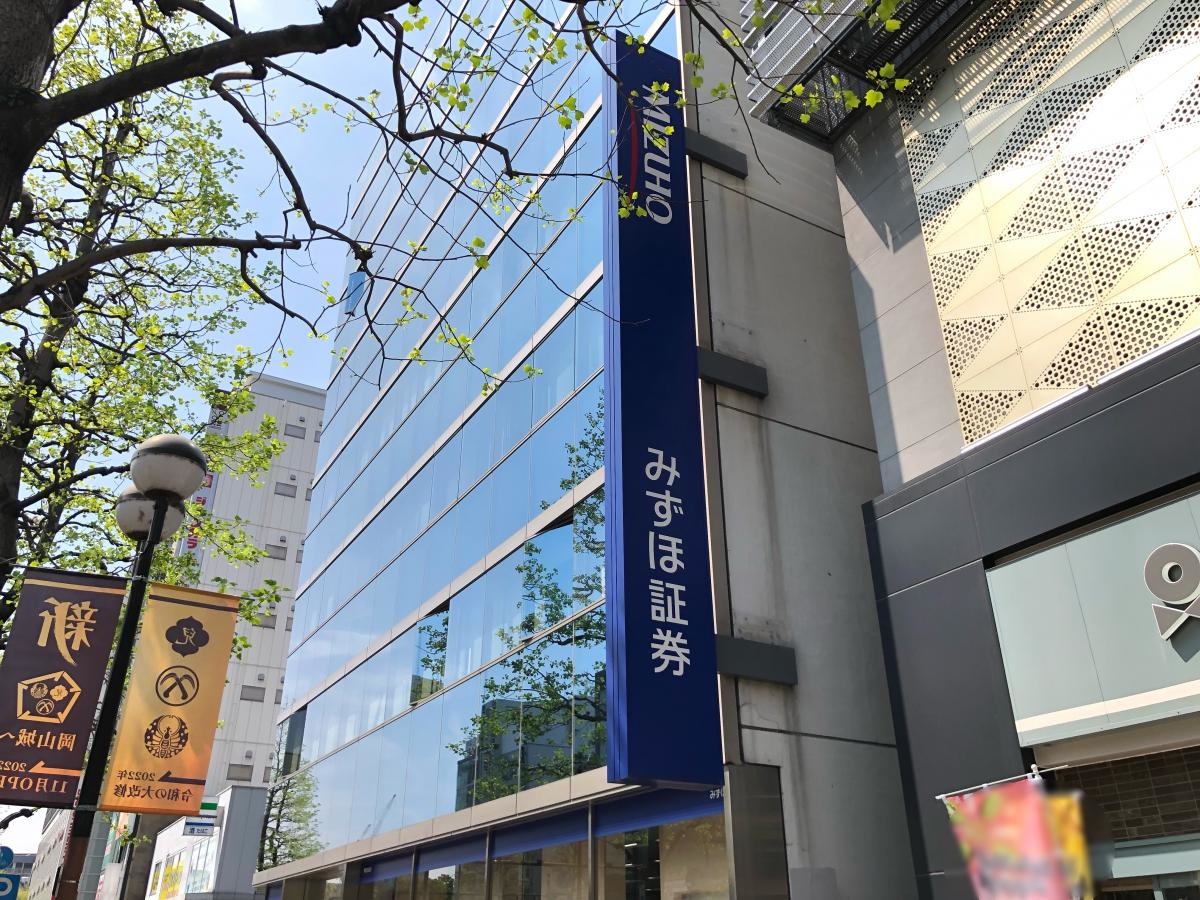 みずほ証券株式会社　岡山支店
