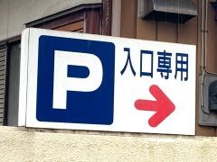 常陽銀行石塚支店