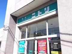 ニトリ　勝田店