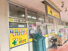 どらっぐぱぱすカリブ梅島店