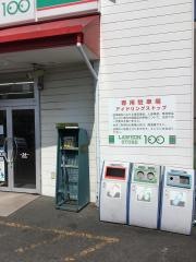 ローソンストア100　知多朝倉町店