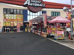 スーパーオートバックス　広島商工センター店