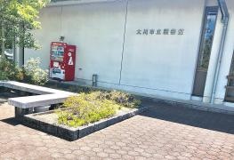 大川市立図書館