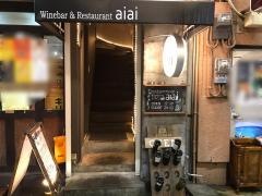 アイアイ