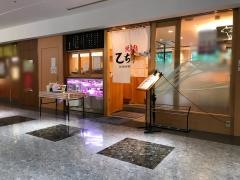 乙ちゃん　大森ベルポート店