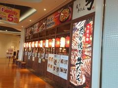 炙り牛たん万　出雲店