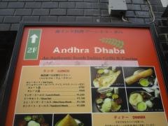 アンドラダバ