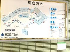 豊岡第一病院