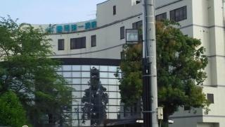 豊岡第一病院