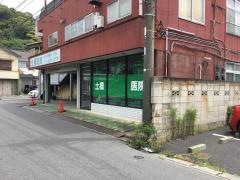 土橋医院