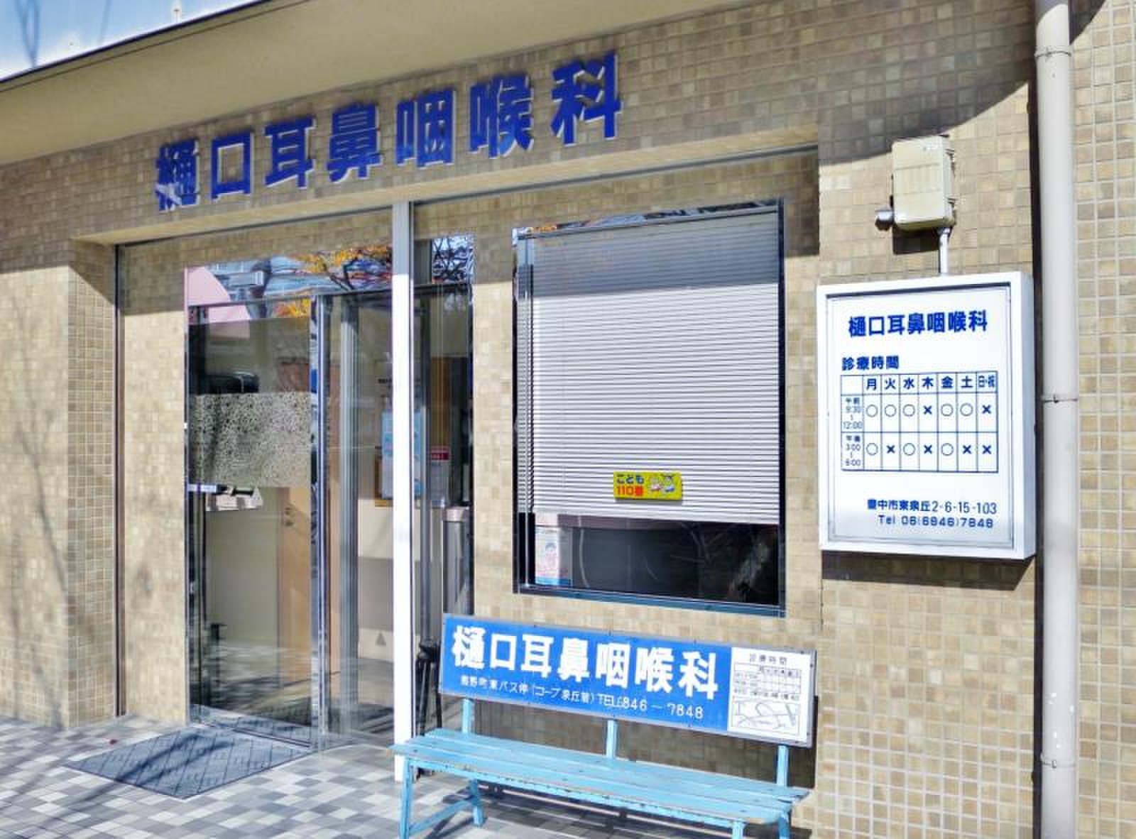 活動歴および当時の関連ビジュアル記録