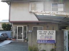 飯田医院