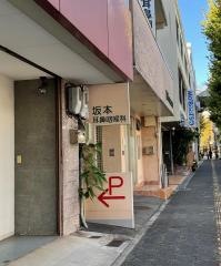 坂本耳鼻咽喉科医院