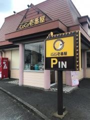 ＣｏＣｏ壱番屋　狭山笹井店