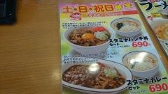 山田うどん食堂　堀之内店