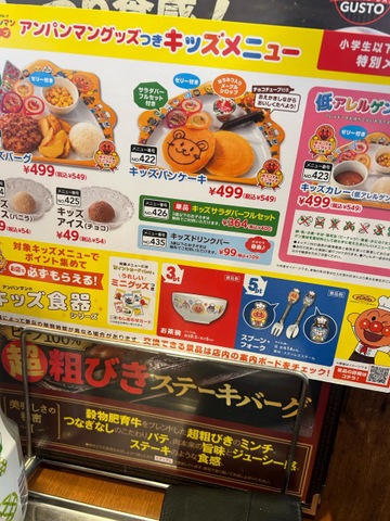 メニュー 画像12