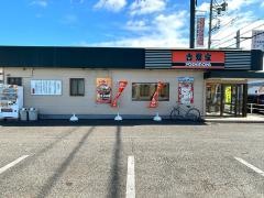 吉野家　155号線刈谷店