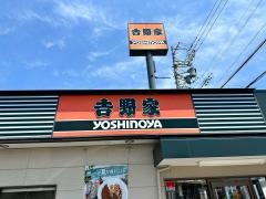 吉野家　155号線刈谷店