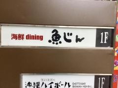 魚神