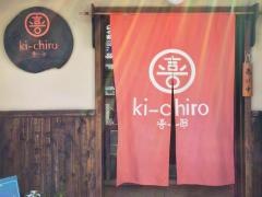 喜一郎和風アンティーク・カフェ