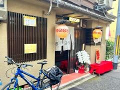 お茶屋たか橋