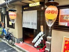 お茶屋たか橋