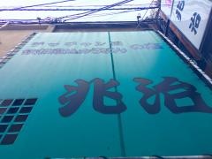 兆治