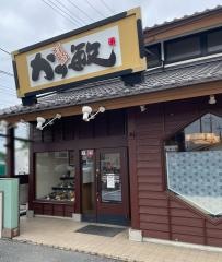かつ敏岩槻店