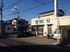 吉田屋うどん店