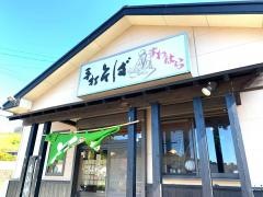 手打そばすわはら