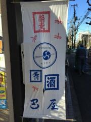 巴屋