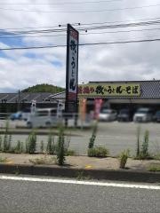 牧のうどん久山店
