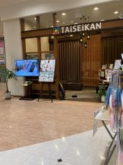 泰誠館アピタ鳴海店