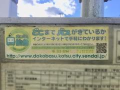 「国見ケ丘一丁目」バス停留所