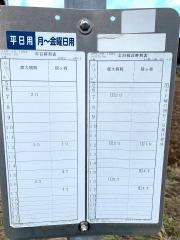 「上野原」バス停留所