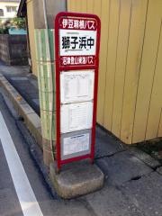 「獅子浜中」バス停留所