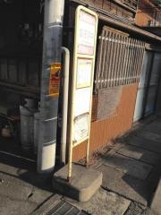 「獅子浜中」バス停留所