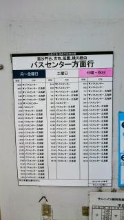「サンハイツ東」バス停留所