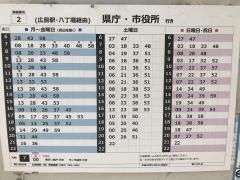 「城ケ丘入口」バス停留所