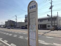 「蛍橋西」バス停留所