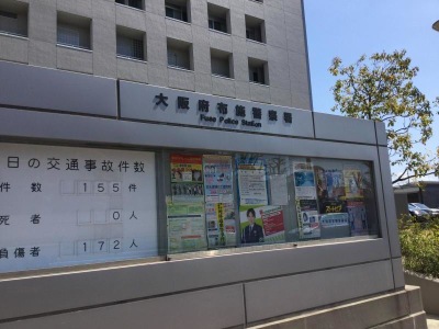 パブリネット 大阪府布施警察署 東大阪市上小阪