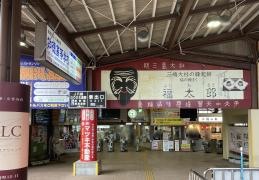 三島駅