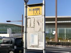 「県立美術館前」バス停留所