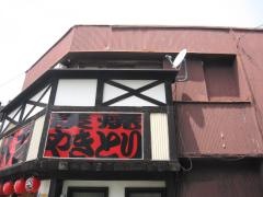 やきとり大吉　佐古店