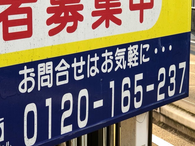 敬老園ロイヤルヴィラ稲毛