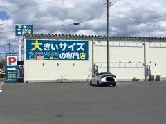 ビッグエムワン郡山店
