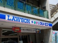 ローソン・スリーエフ　二俣川駅北口店