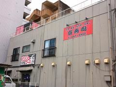 京寿司