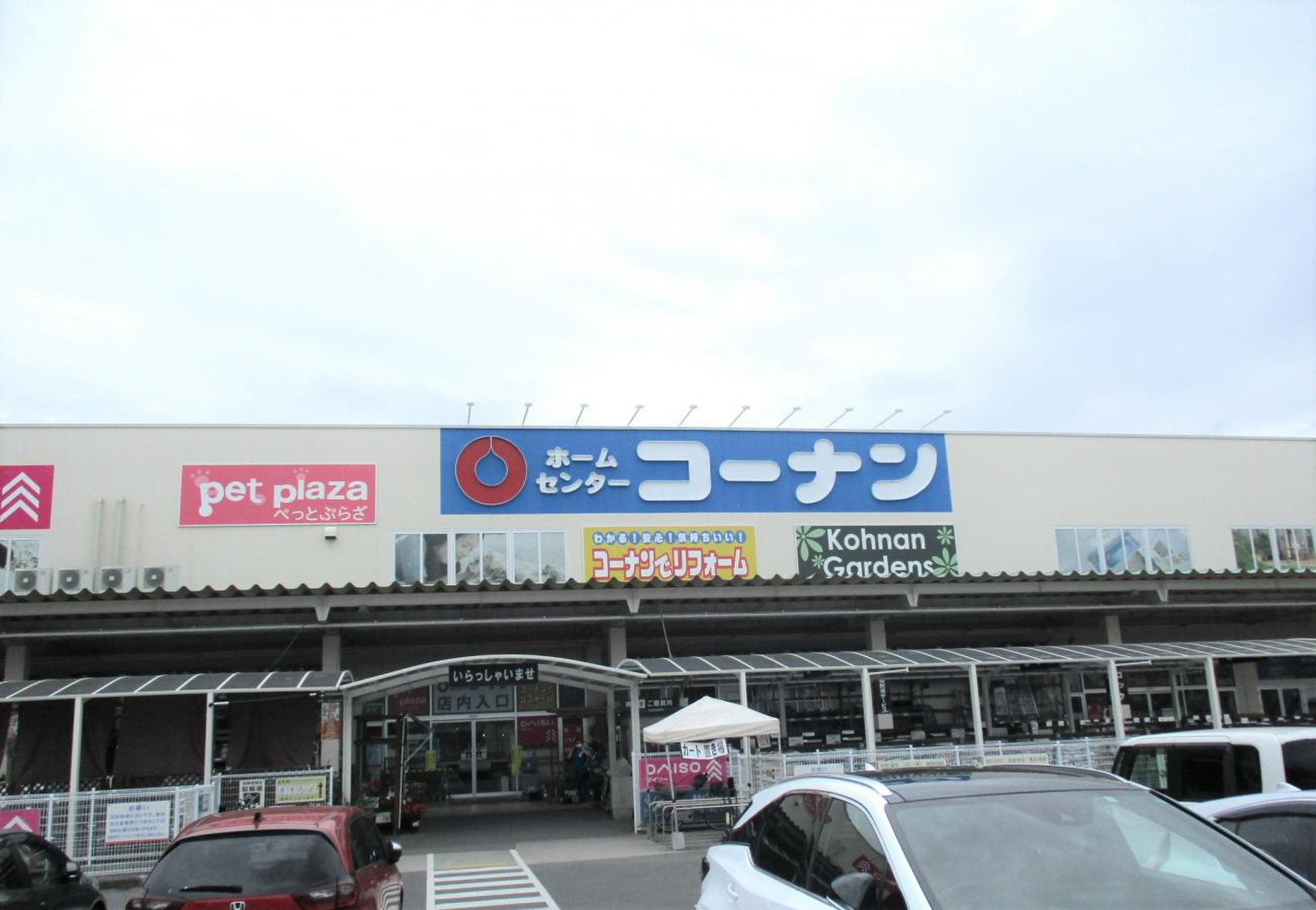 コーナン 岐阜 店